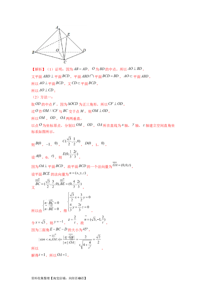 专题04立体几何（解析版）_02高考数学_新高考复习资料_2024年新高考资料_专项复习资料_完五年（2019-2023）高考真题分项汇编（新高考）
