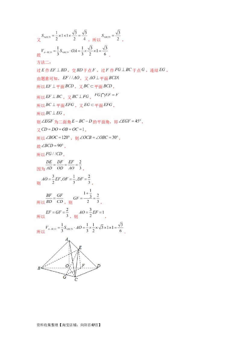 专题04立体几何（解析版）_02高考数学_新高考复习资料_2024年新高考资料_专项复习资料_完五年（2019-2023）高考真题分项汇编（新高考）