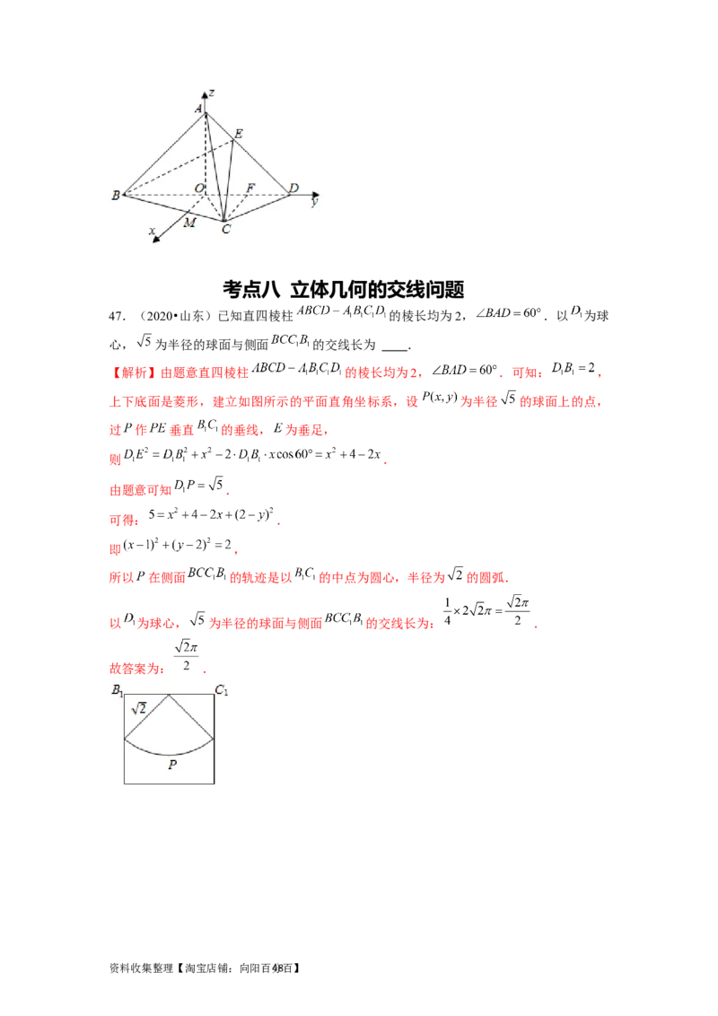 专题04立体几何（解析版）_02高考数学_新高考复习资料_2024年新高考资料_专项复习资料_完五年（2019-2023）高考真题分项汇编（新高考）
