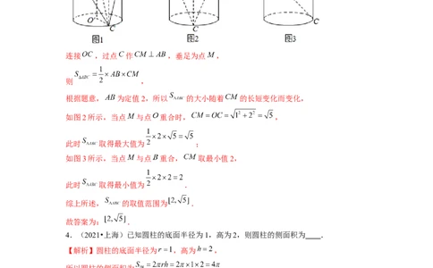 专题04立体几何（解析版）_02高考数学_新高考复习资料_2024年新高考资料_专项复习资料_完五年（2019-2023）高考真题分项汇编（新高考）
