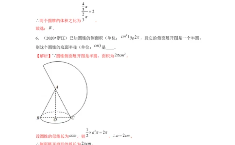 专题04立体几何（解析版）_02高考数学_新高考复习资料_2024年新高考资料_专项复习资料_完五年（2019-2023）高考真题分项汇编（新高考）