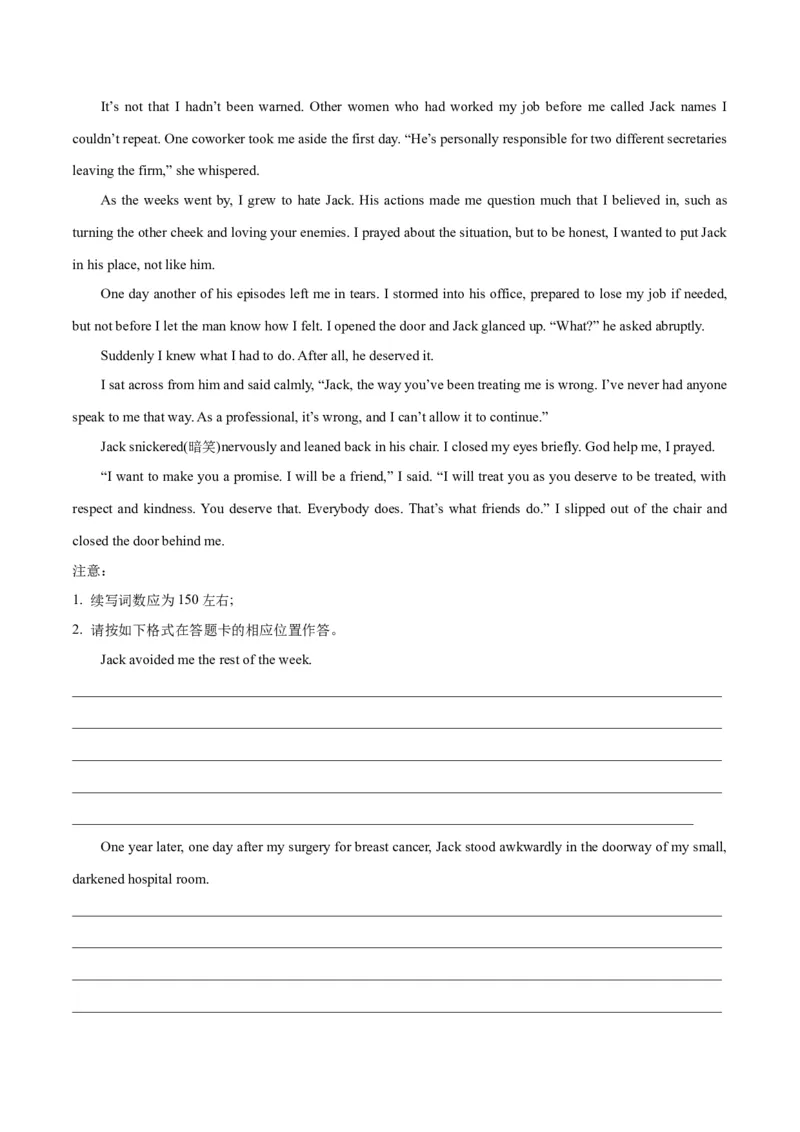 专题04情感与情绪(读后续写人与自我)-2024年新高考英语一轮复习练小题刷大题提能力（原卷版）_03高考英语_新高考复习资料_2024年新高考资料_一轮复习资料_第二部分刷大题_读后续写