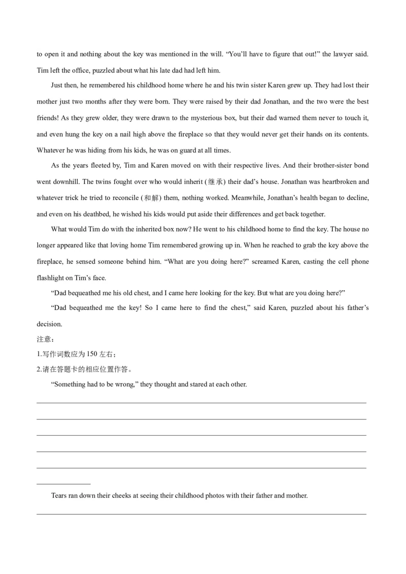 专题04情感与情绪(读后续写人与自我)-2024年新高考英语一轮复习练小题刷大题提能力（原卷版）_03高考英语_新高考复习资料_2024年新高考资料_一轮复习资料_第二部分刷大题_读后续写