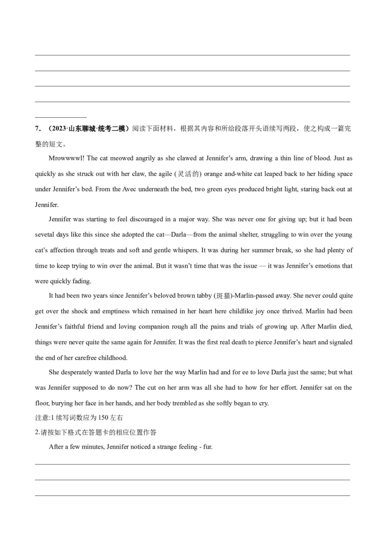 专题04情感与情绪(读后续写人与自我)-2024年新高考英语一轮复习练小题刷大题提能力（原卷版）_03高考英语_新高考复习资料_2024年新高考资料_一轮复习资料_第二部分刷大题_读后续写