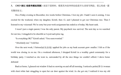 专题04情感与情绪(读后续写人与自我)-2024年新高考英语一轮复习练小题刷大题提能力（原卷版）_03高考英语_新高考复习资料_2024年新高考资料_一轮复习资料_第二部分刷大题_读后续写