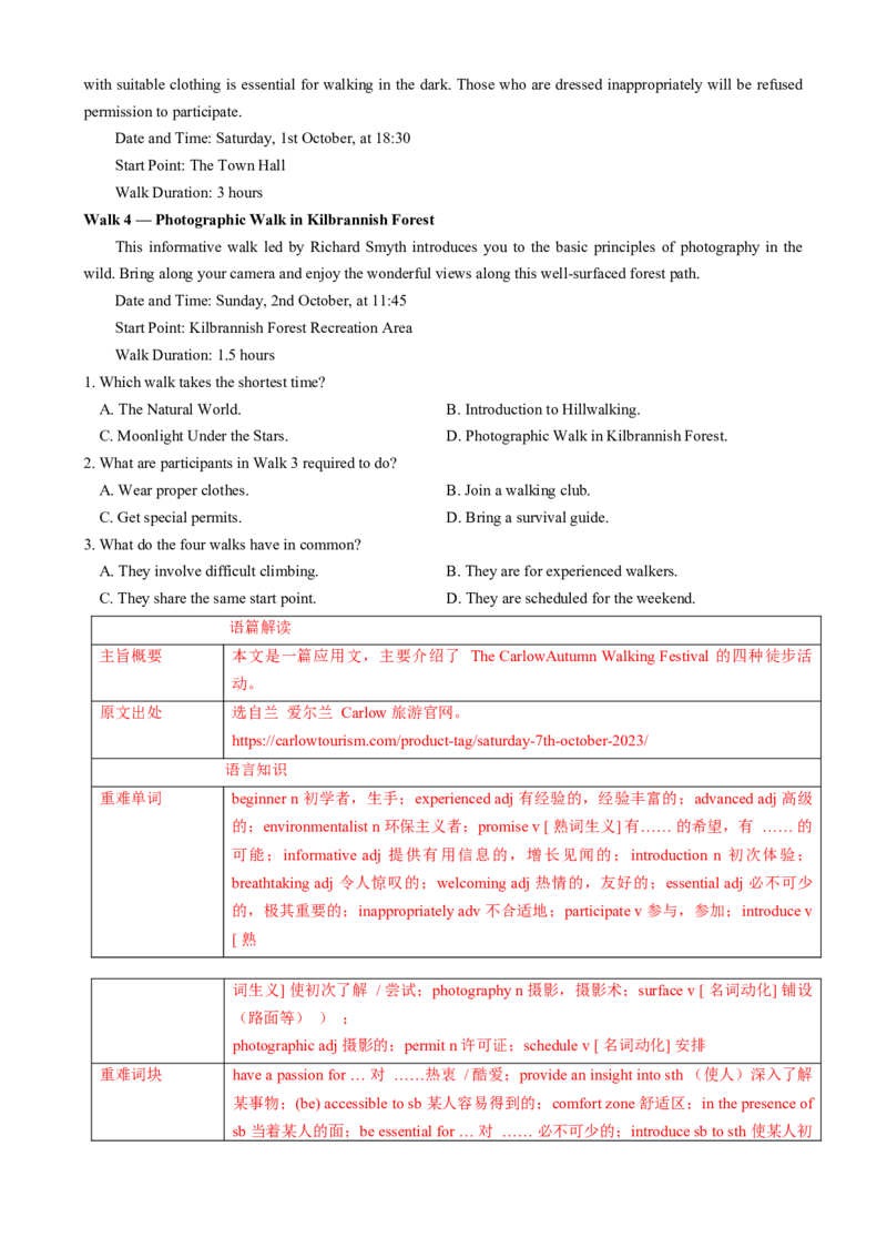 专题05阅读理解应用文（解析版）_02高考数学_2025年新高考资料_二轮复习_01高考语文等多个文件_2025年高考英语二轮热点题型归纳与变式演练（新高考通用）_第一部分阅读