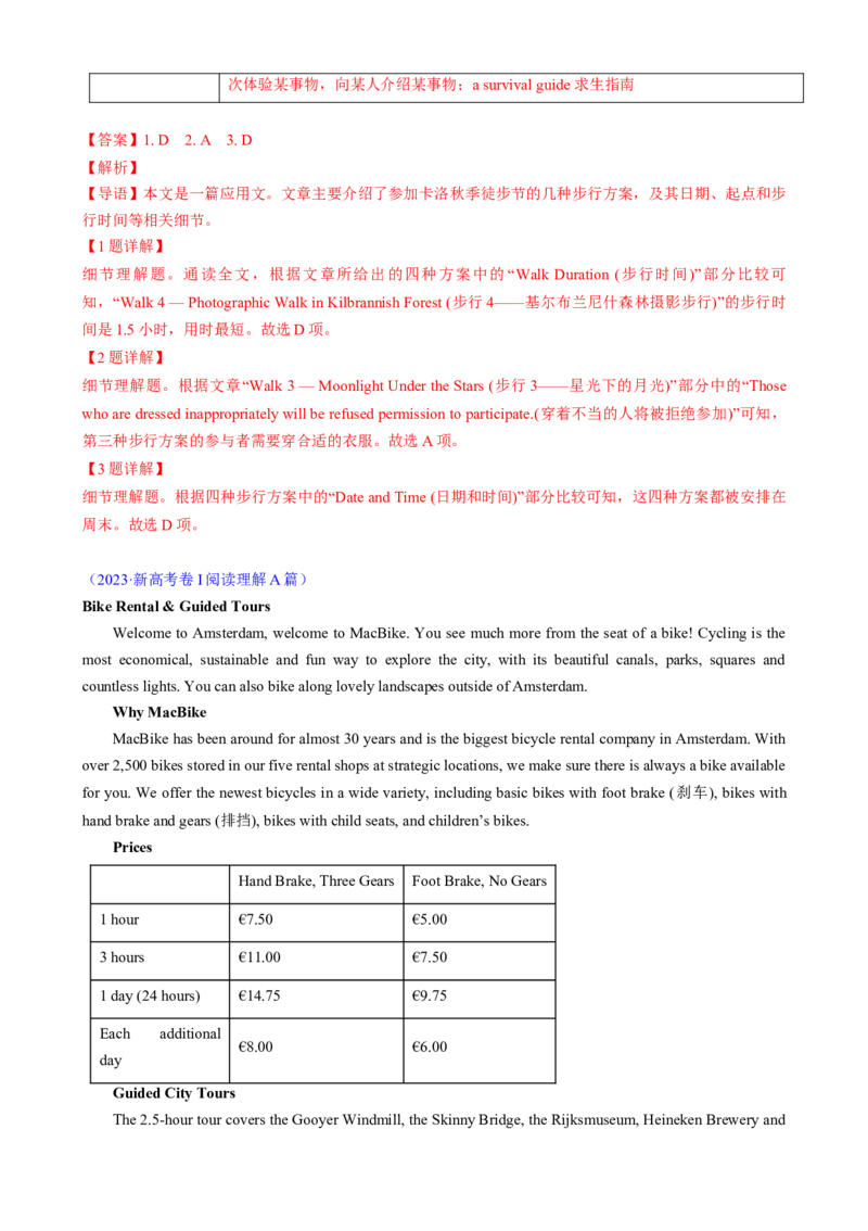 专题05阅读理解应用文（解析版）_02高考数学_2025年新高考资料_二轮复习_01高考语文等多个文件_2025年高考英语二轮热点题型归纳与变式演练（新高考通用）_第一部分阅读