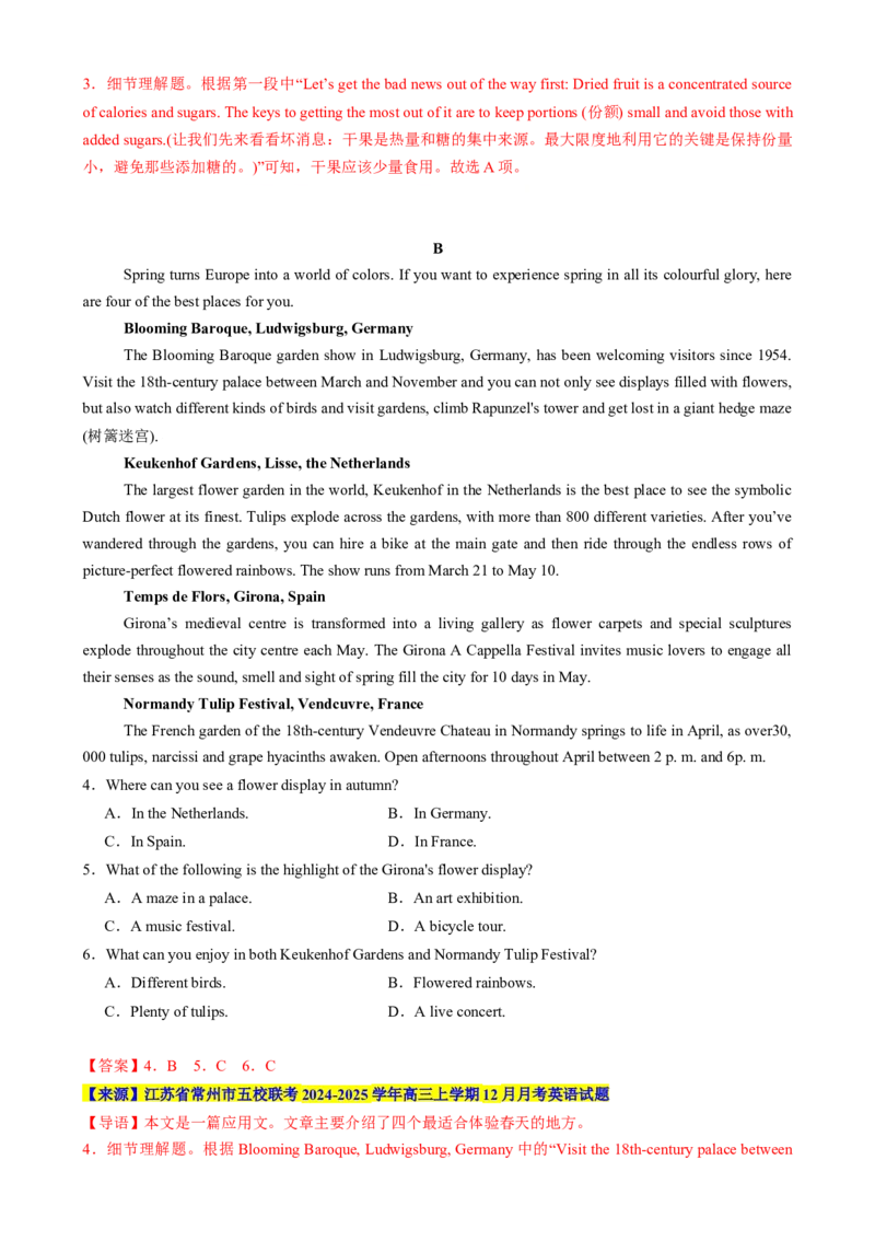 专题05阅读理解应用文（解析版）_02高考数学_2025年新高考资料_二轮复习_01高考语文等多个文件_2025年高考英语二轮热点题型归纳与变式演练（新高考通用）_第一部分阅读
