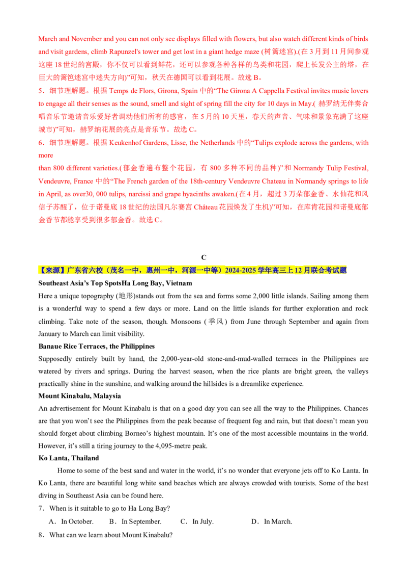 专题05阅读理解应用文（解析版）_02高考数学_2025年新高考资料_二轮复习_01高考语文等多个文件_2025年高考英语二轮热点题型归纳与变式演练（新高考通用）_第一部分阅读