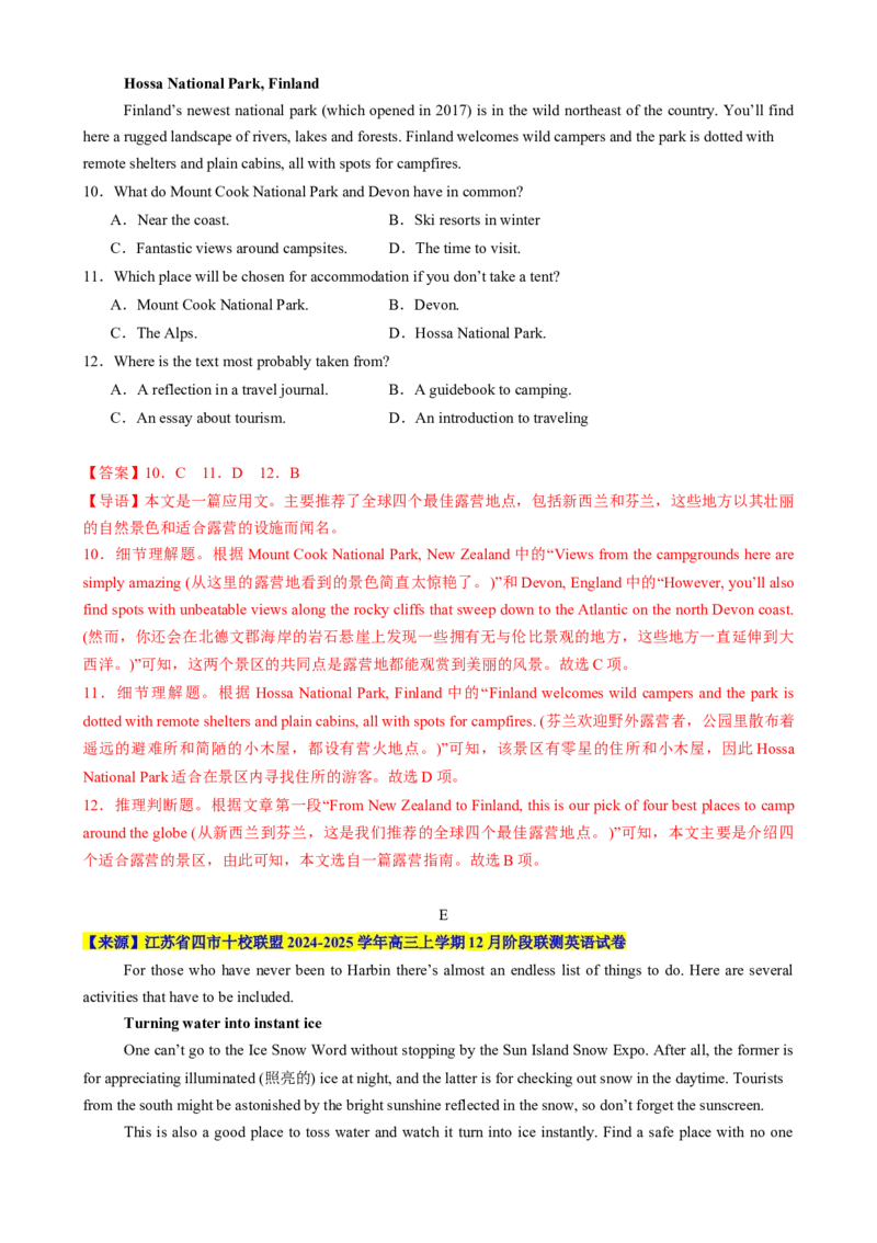 专题05阅读理解应用文（解析版）_02高考数学_2025年新高考资料_二轮复习_01高考语文等多个文件_2025年高考英语二轮热点题型归纳与变式演练（新高考通用）_第一部分阅读