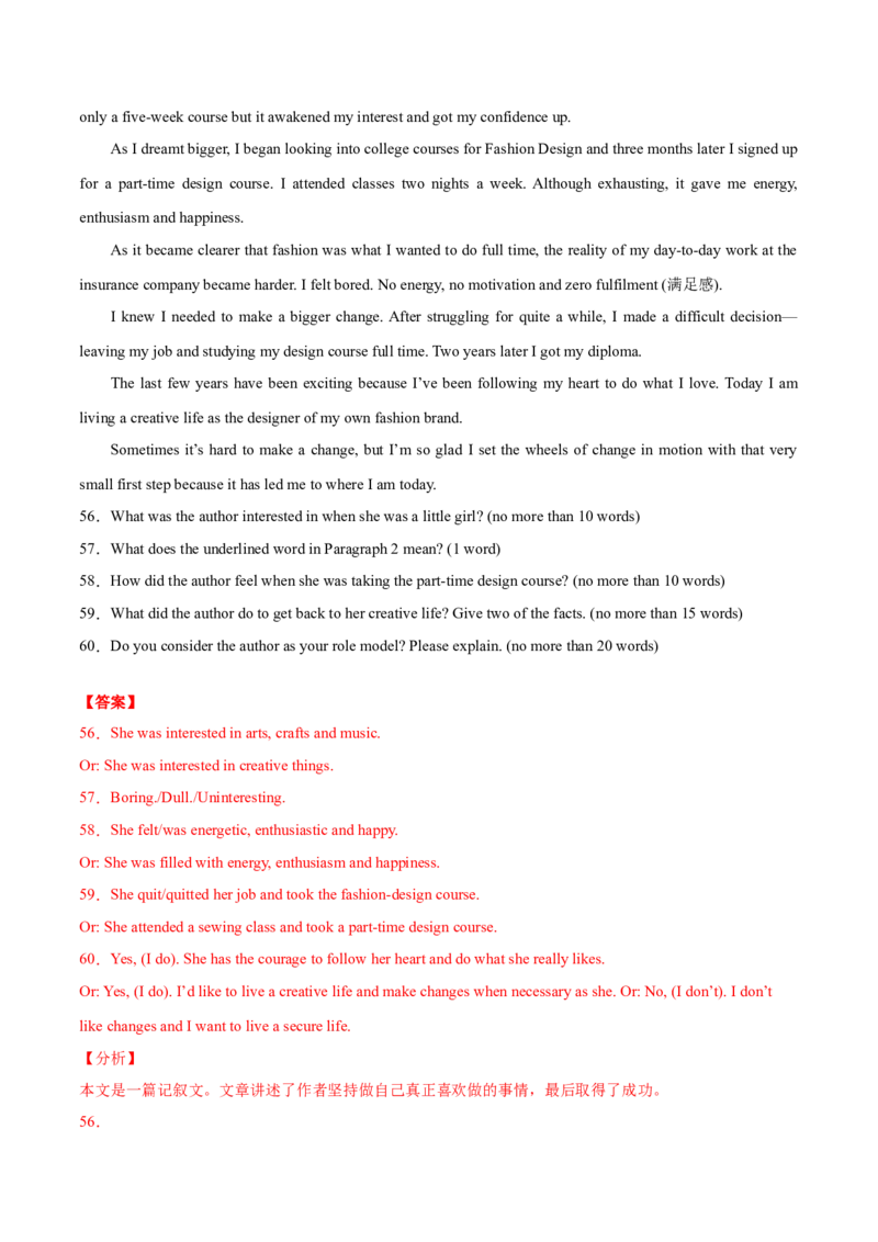 专题06阅读理解记叙文-2021年高考真题和模拟题英语分项汇编（解析版）_03高考英语_新高考复习资料_2022年新高考资料_2022年新高考英语一轮复习