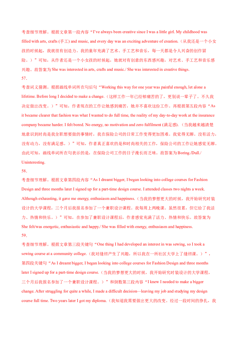 专题06阅读理解记叙文-2021年高考真题和模拟题英语分项汇编（解析版）_03高考英语_新高考复习资料_2022年新高考资料_2022年新高考英语一轮复习