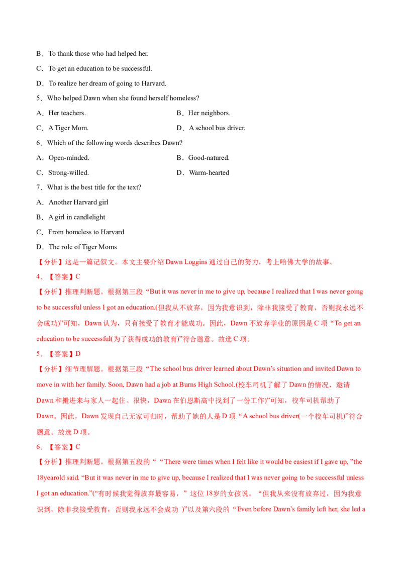 专题06阅读理解记叙文-2021年高考真题和模拟题英语分项汇编（解析版）_03高考英语_新高考复习资料_2022年新高考资料_2022年新高考英语一轮复习