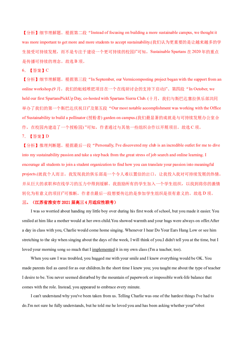 专题06阅读理解记叙文-2021年高考真题和模拟题英语分项汇编（解析版）_03高考英语_新高考复习资料_2022年新高考资料_2022年新高考英语一轮复习