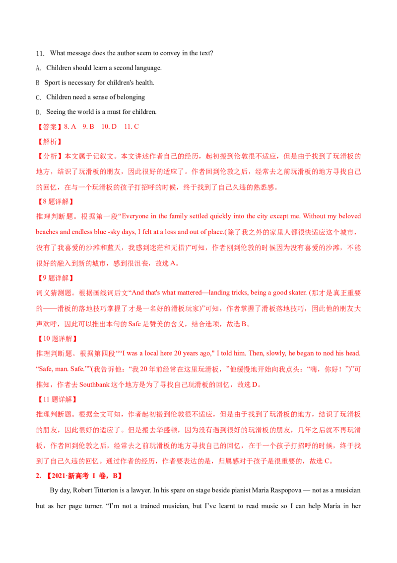 专题06阅读理解记叙文-2021年高考真题和模拟题英语分项汇编（解析版）_03高考英语_新高考复习资料_2022年新高考资料_2022年新高考英语一轮复习