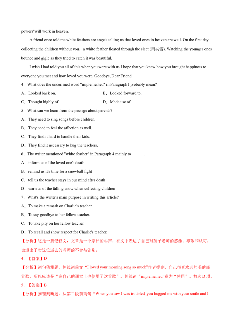 专题06阅读理解记叙文-2021年高考真题和模拟题英语分项汇编（解析版）_03高考英语_新高考复习资料_2022年新高考资料_2022年新高考英语一轮复习