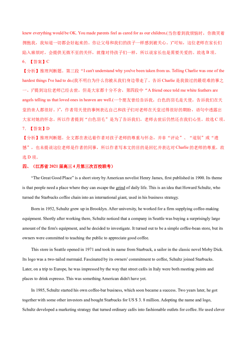 专题06阅读理解记叙文-2021年高考真题和模拟题英语分项汇编（解析版）_03高考英语_新高考复习资料_2022年新高考资料_2022年新高考英语一轮复习