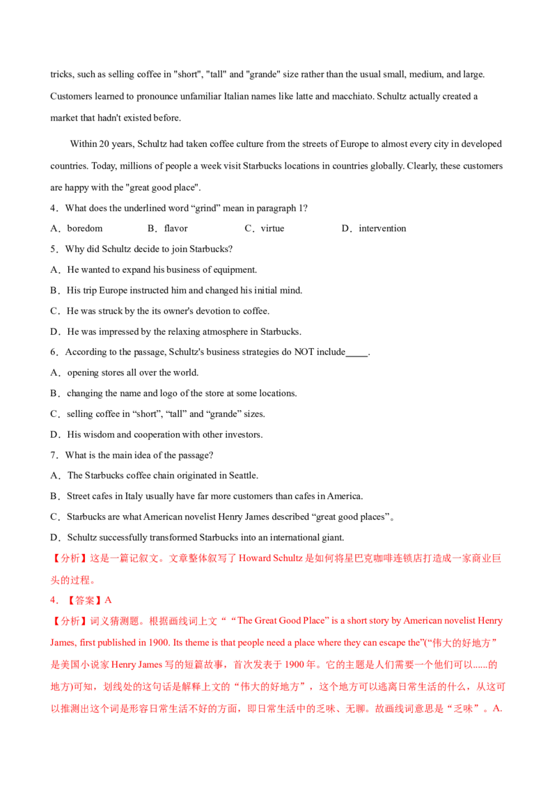 专题06阅读理解记叙文-2021年高考真题和模拟题英语分项汇编（解析版）_03高考英语_新高考复习资料_2022年新高考资料_2022年新高考英语一轮复习