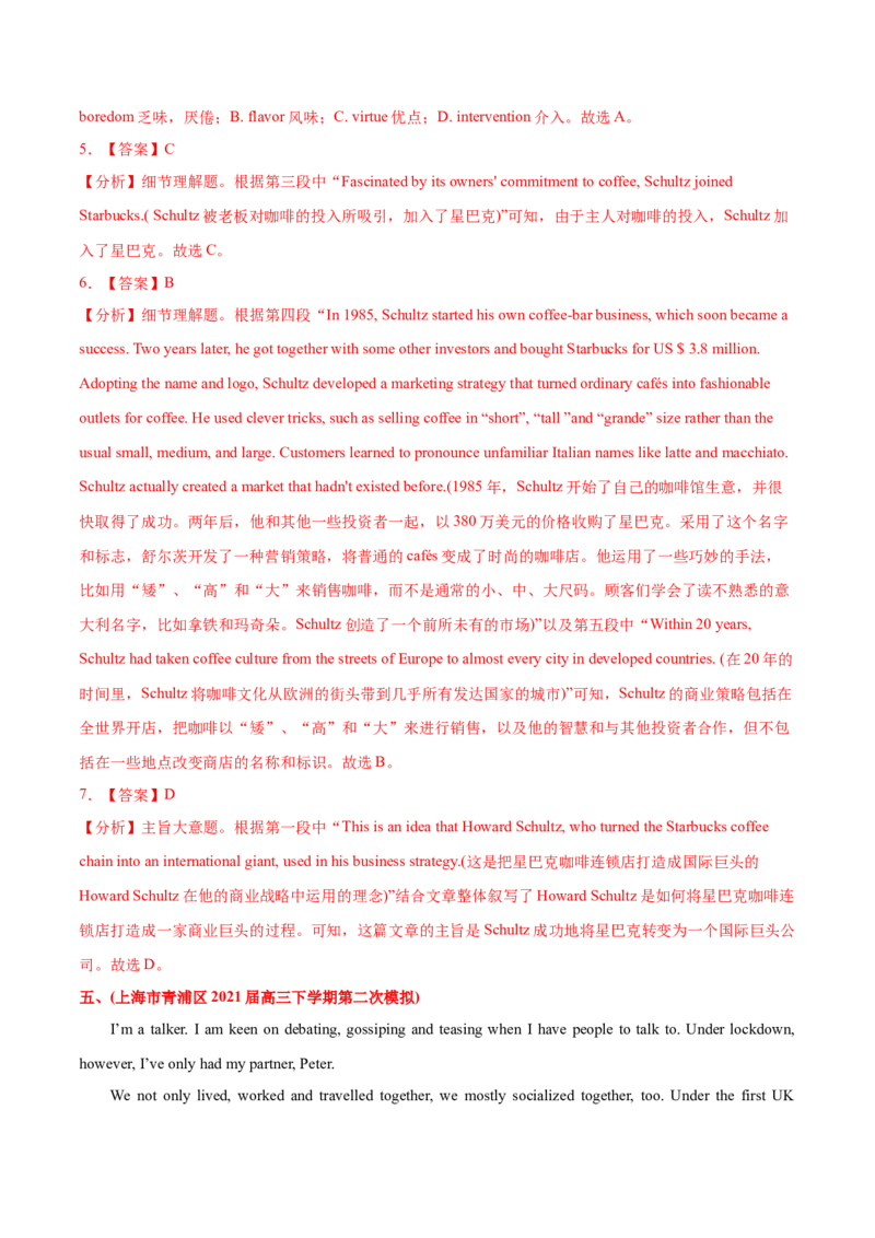 专题06阅读理解记叙文-2021年高考真题和模拟题英语分项汇编（解析版）_03高考英语_新高考复习资料_2022年新高考资料_2022年新高考英语一轮复习