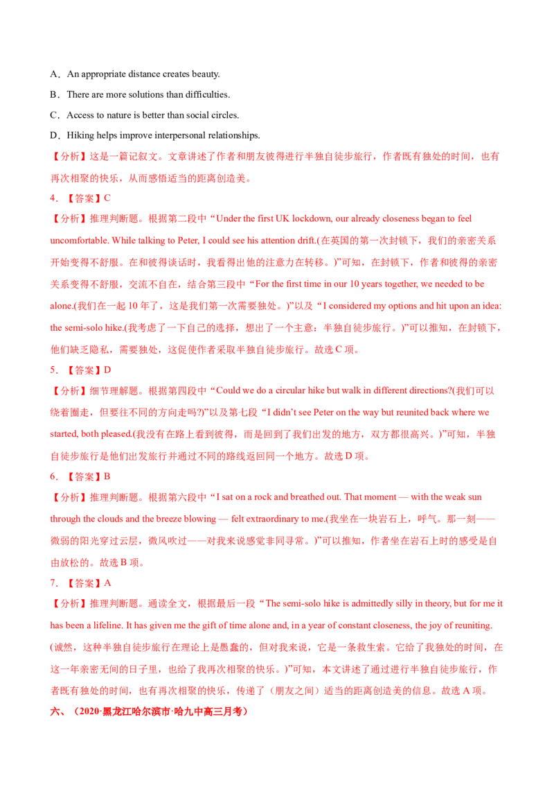 专题06阅读理解记叙文-2021年高考真题和模拟题英语分项汇编（解析版）_03高考英语_新高考复习资料_2022年新高考资料_2022年新高考英语一轮复习