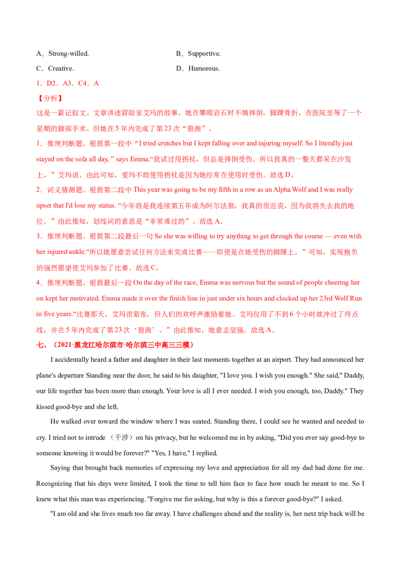 专题06阅读理解记叙文-2021年高考真题和模拟题英语分项汇编（解析版）_03高考英语_新高考复习资料_2022年新高考资料_2022年新高考英语一轮复习