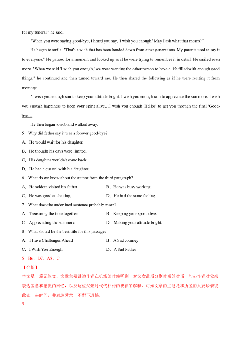 专题06阅读理解记叙文-2021年高考真题和模拟题英语分项汇编（解析版）_03高考英语_新高考复习资料_2022年新高考资料_2022年新高考英语一轮复习