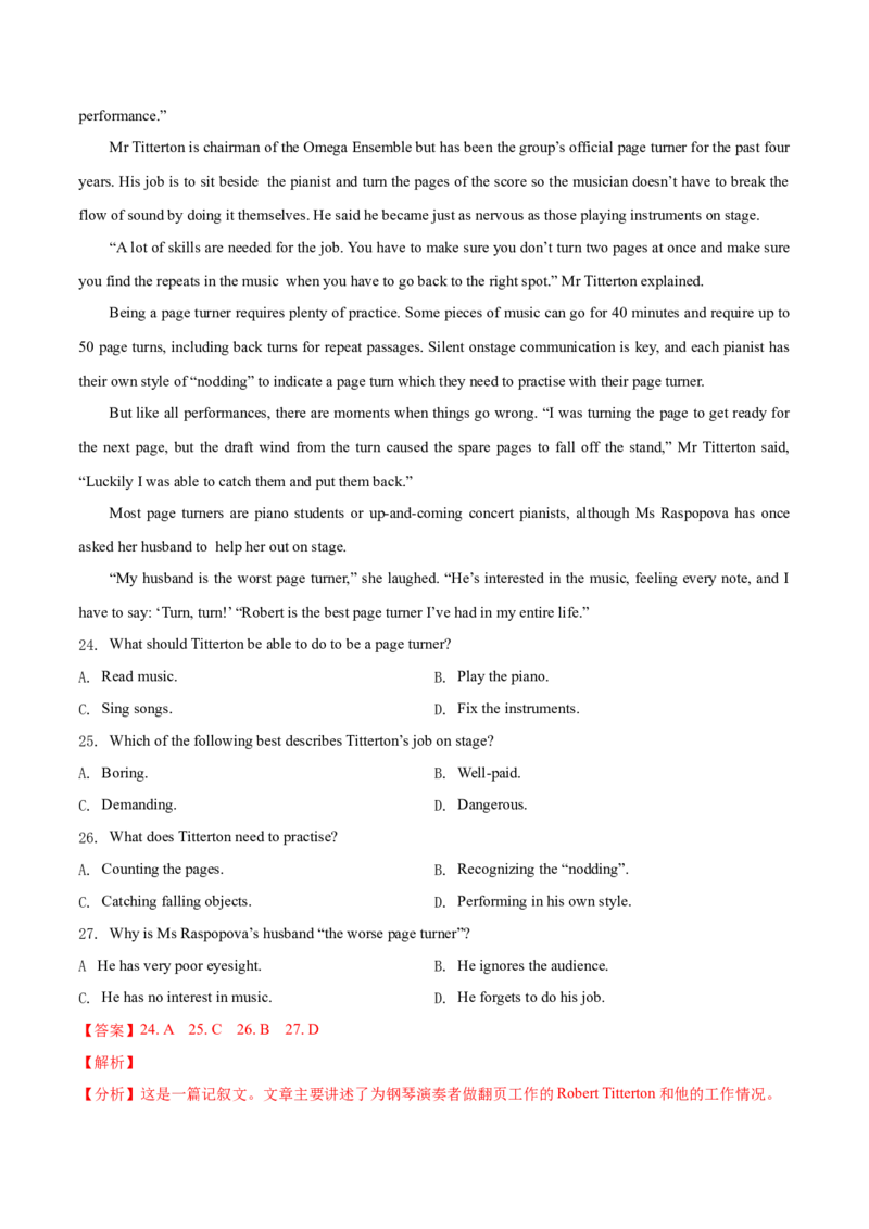 专题06阅读理解记叙文-2021年高考真题和模拟题英语分项汇编（解析版）_03高考英语_新高考复习资料_2022年新高考资料_2022年新高考英语一轮复习