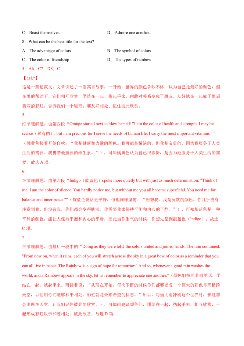 专题06阅读理解记叙文-2021年高考真题和模拟题英语分项汇编（解析版）_03高考英语_新高考复习资料_2022年新高考资料_2022年新高考英语一轮复习