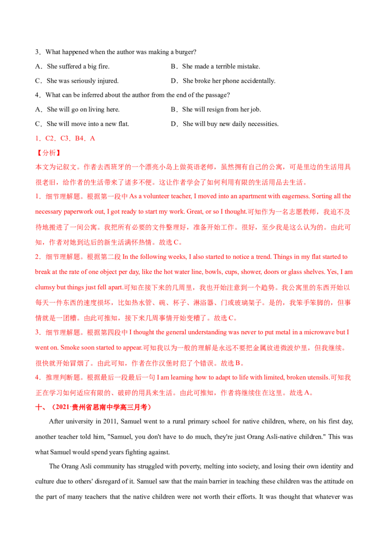 专题06阅读理解记叙文-2021年高考真题和模拟题英语分项汇编（解析版）_03高考英语_新高考复习资料_2022年新高考资料_2022年新高考英语一轮复习