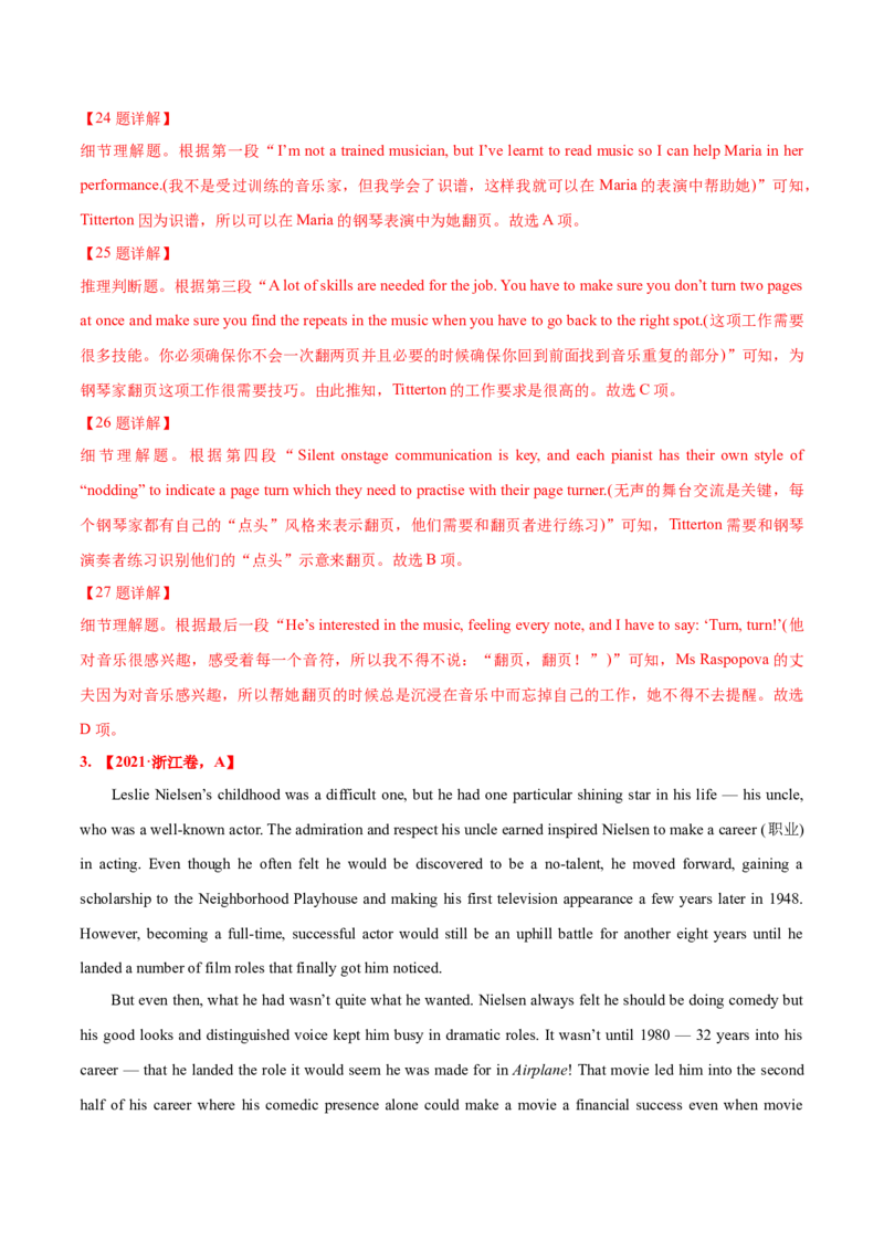 专题06阅读理解记叙文-2021年高考真题和模拟题英语分项汇编（解析版）_03高考英语_新高考复习资料_2022年新高考资料_2022年新高考英语一轮复习