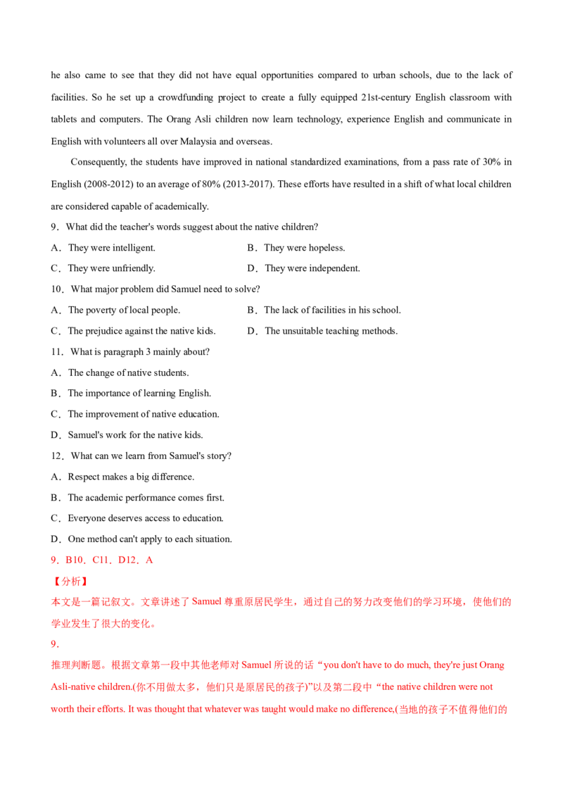 专题06阅读理解记叙文-2021年高考真题和模拟题英语分项汇编（解析版）_03高考英语_新高考复习资料_2022年新高考资料_2022年新高考英语一轮复习