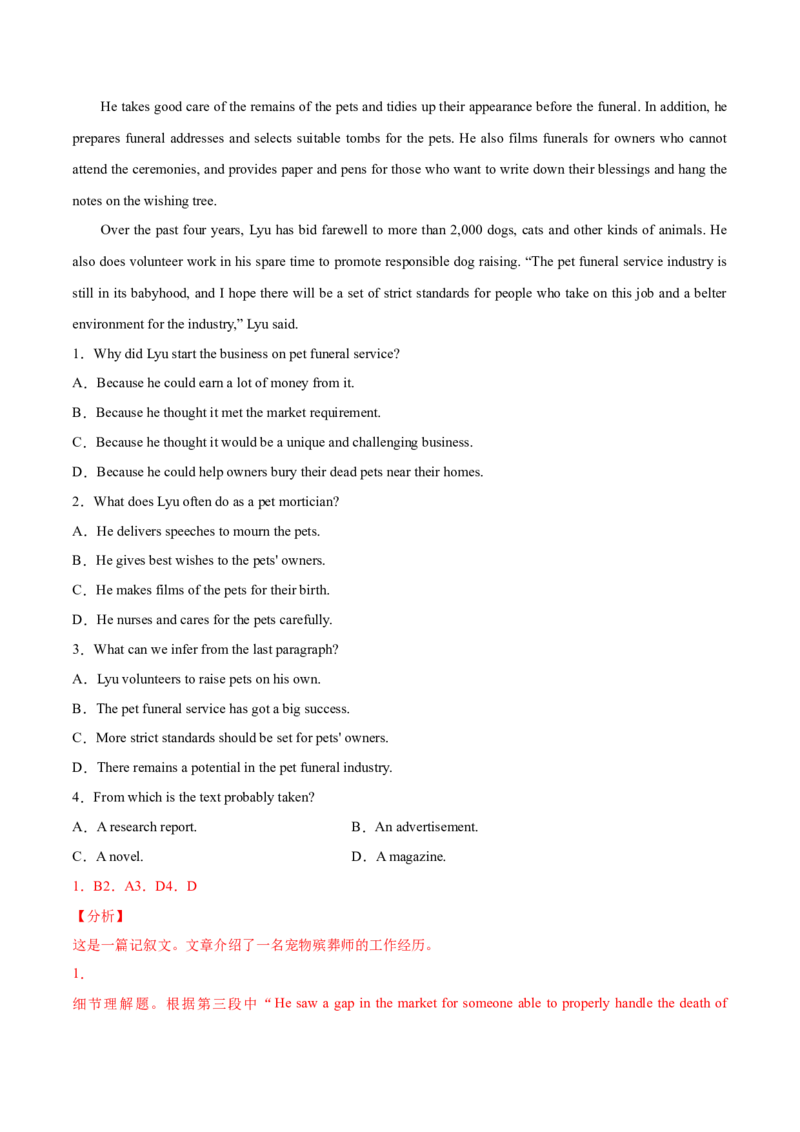 专题06阅读理解记叙文-2021年高考真题和模拟题英语分项汇编（解析版）_03高考英语_新高考复习资料_2022年新高考资料_2022年新高考英语一轮复习