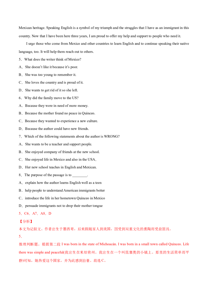 专题06阅读理解记叙文-2021年高考真题和模拟题英语分项汇编（解析版）_03高考英语_新高考复习资料_2022年新高考资料_2022年新高考英语一轮复习