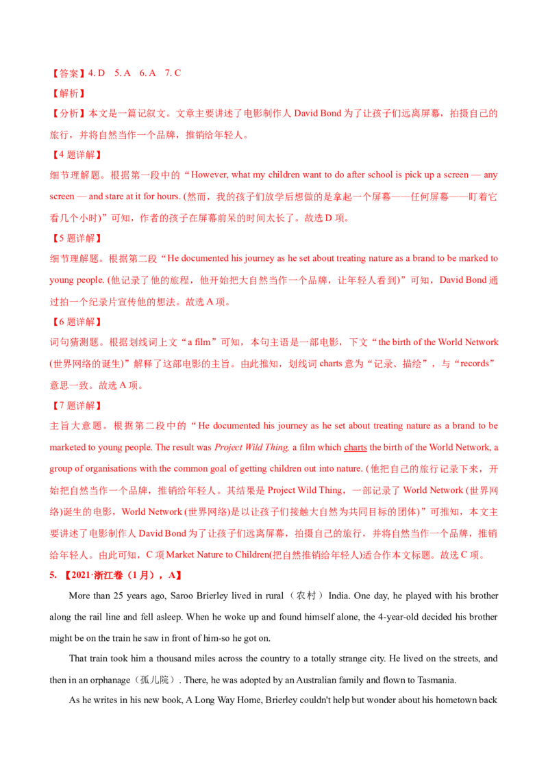 专题06阅读理解记叙文-2021年高考真题和模拟题英语分项汇编（解析版）_03高考英语_新高考复习资料_2022年新高考资料_2022年新高考英语一轮复习