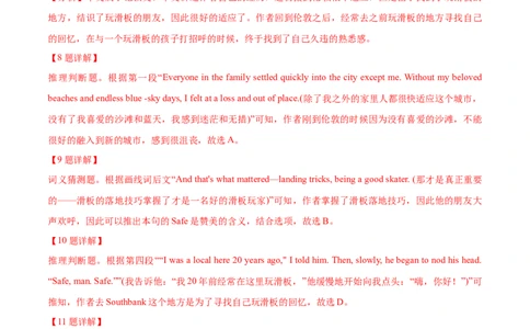 专题06阅读理解记叙文-2021年高考真题和模拟题英语分项汇编（解析版）_03高考英语_新高考复习资料_2022年新高考资料_2022年新高考英语一轮复习