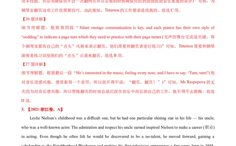 专题06阅读理解记叙文-2021年高考真题和模拟题英语分项汇编（解析版）_03高考英语_新高考复习资料_2022年新高考资料_2022年新高考英语一轮复习