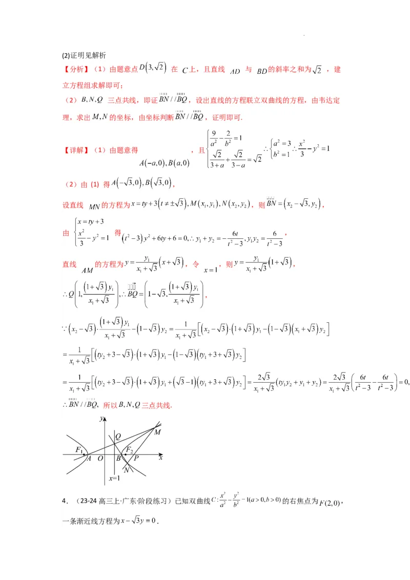 专题05圆锥曲线中的向量问题(典型题型归类训练)(解析版）_02高考数学_2025年新高考资料_二轮复习_解题思路训练2025年高考数学复习解答题提优秘籍（新高考专用）