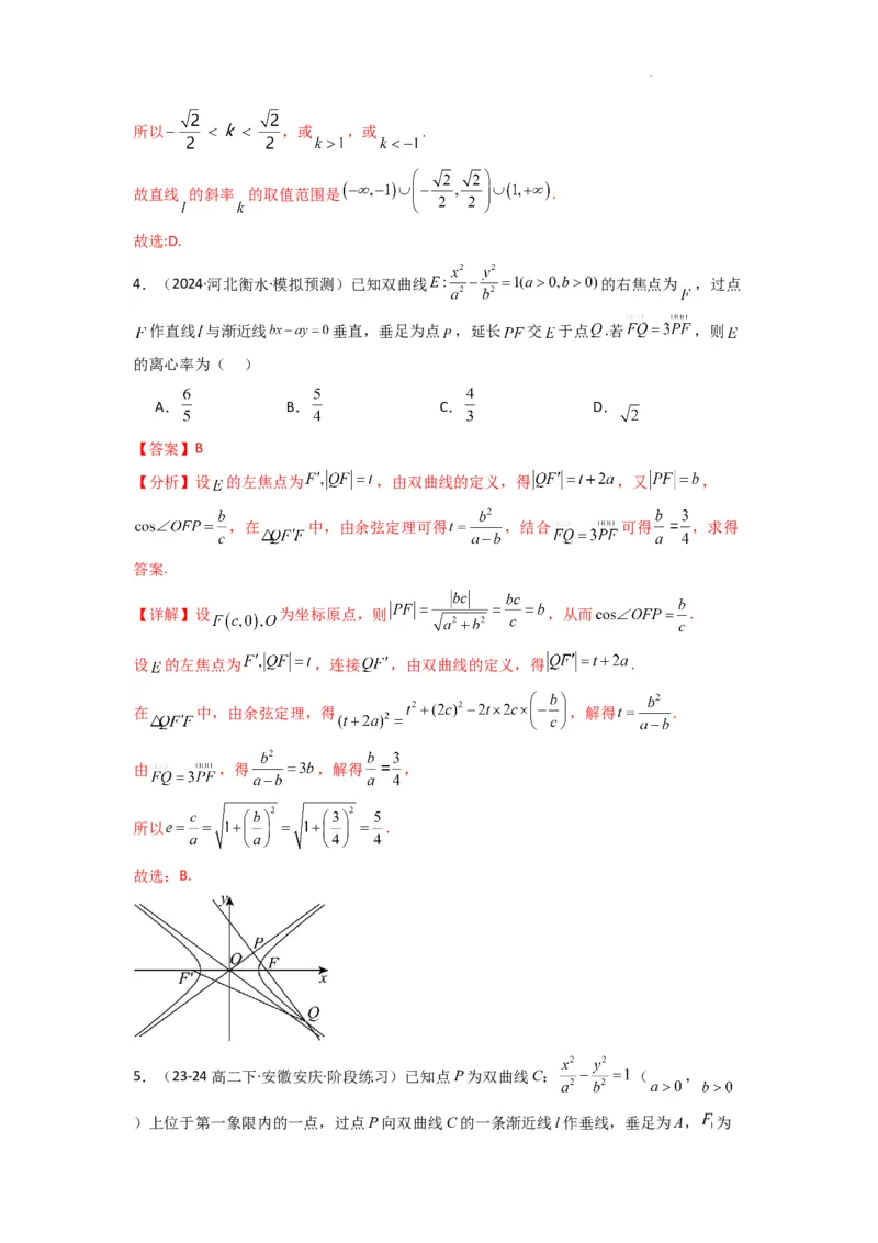 专题05圆锥曲线中的向量问题(典型题型归类训练)(解析版）_02高考数学_2025年新高考资料_二轮复习_解题思路训练2025年高考数学复习解答题提优秘籍（新高考专用）