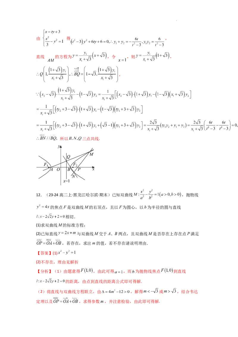 专题05圆锥曲线中的向量问题(典型题型归类训练)(解析版）_02高考数学_2025年新高考资料_二轮复习_解题思路训练2025年高考数学复习解答题提优秘籍（新高考专用）
