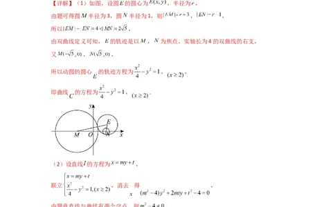 专题05圆锥曲线中的向量问题(典型题型归类训练)(解析版）_02高考数学_2025年新高考资料_二轮复习_解题思路训练2025年高考数学复习解答题提优秘籍（新高考专用）