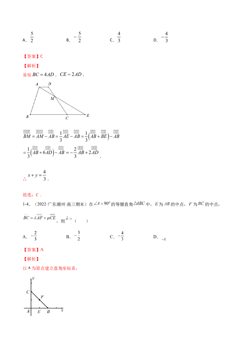 专题04平面向量的线性运算与数量积（解析版）_02高考数学_新高考复习资料_2023年新高考资料_二轮复习_2023年高考数学二轮优化提升专题训练（新高考地区专用）2924143