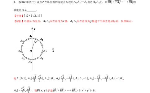 专题04平面向量的线性运算与数量积（解析版）_02高考数学_新高考复习资料_2023年新高考资料_二轮复习_2023年高考数学二轮优化提升专题训练（新高考地区专用）2924143