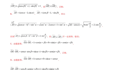 专题04平面向量的线性运算与数量积（解析版）_02高考数学_新高考复习资料_2023年新高考资料_二轮复习_2023年高考数学二轮优化提升专题训练（新高考地区专用）2924143