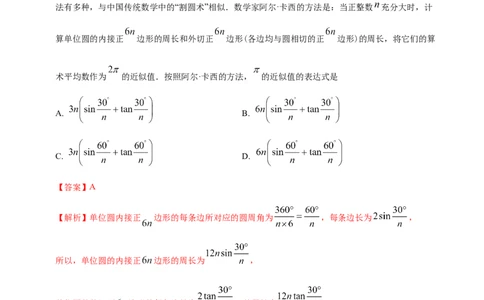 专题06三角函数及解三角形&mdash;&mdash;2020年高考真题和模拟题文科数学分项汇编（教师版含解析）_02高考数学_新高考复习资料_2022年新高考资料_2022年一轮复习各版本