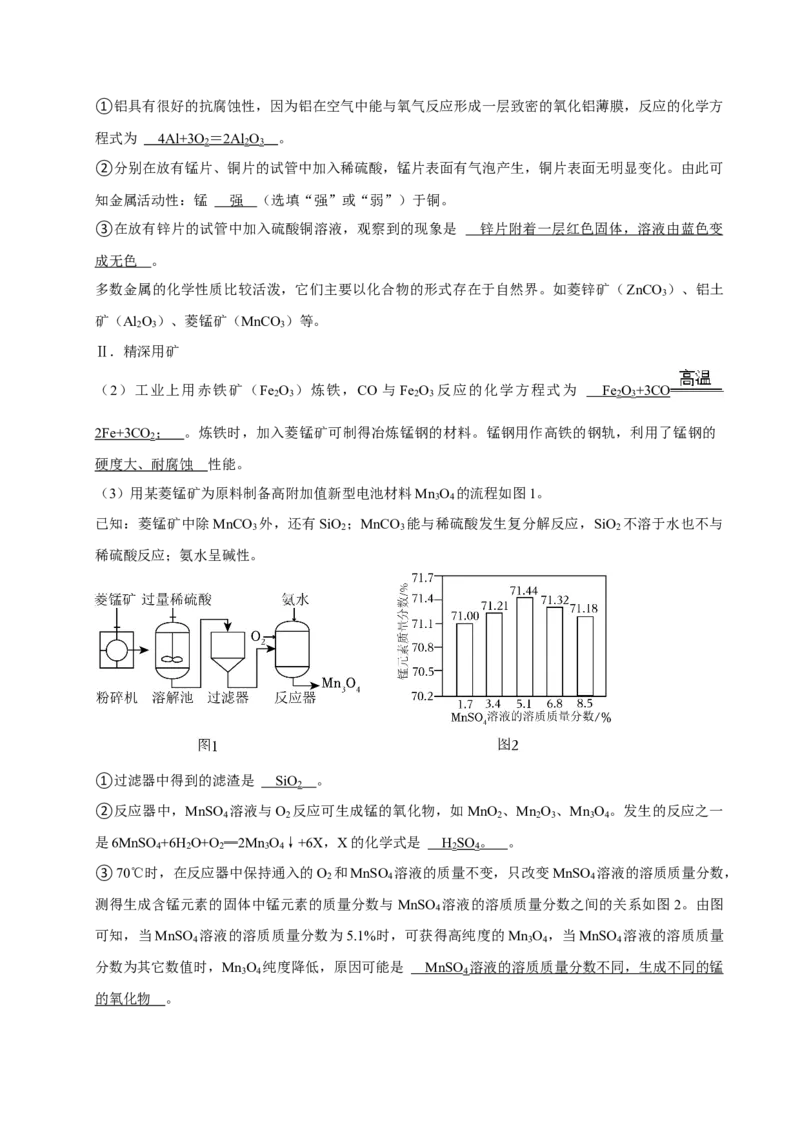 2024年贵州省中考化学真题（解析卷）_贵州中考_六盘水_5.六盘水中考化学（2015-2025）缺18
