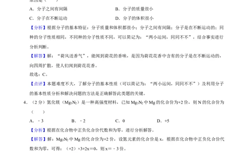 2024年贵州省中考化学真题（解析卷）_贵州中考_六盘水_5.六盘水中考化学（2015-2025）缺18