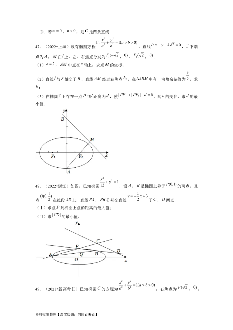 专题05平面解析几何（原卷版）_02高考数学_新高考复习资料_2024年新高考资料_专项复习资料_完五年（2019-2023）高考真题分项汇编（新高考）
