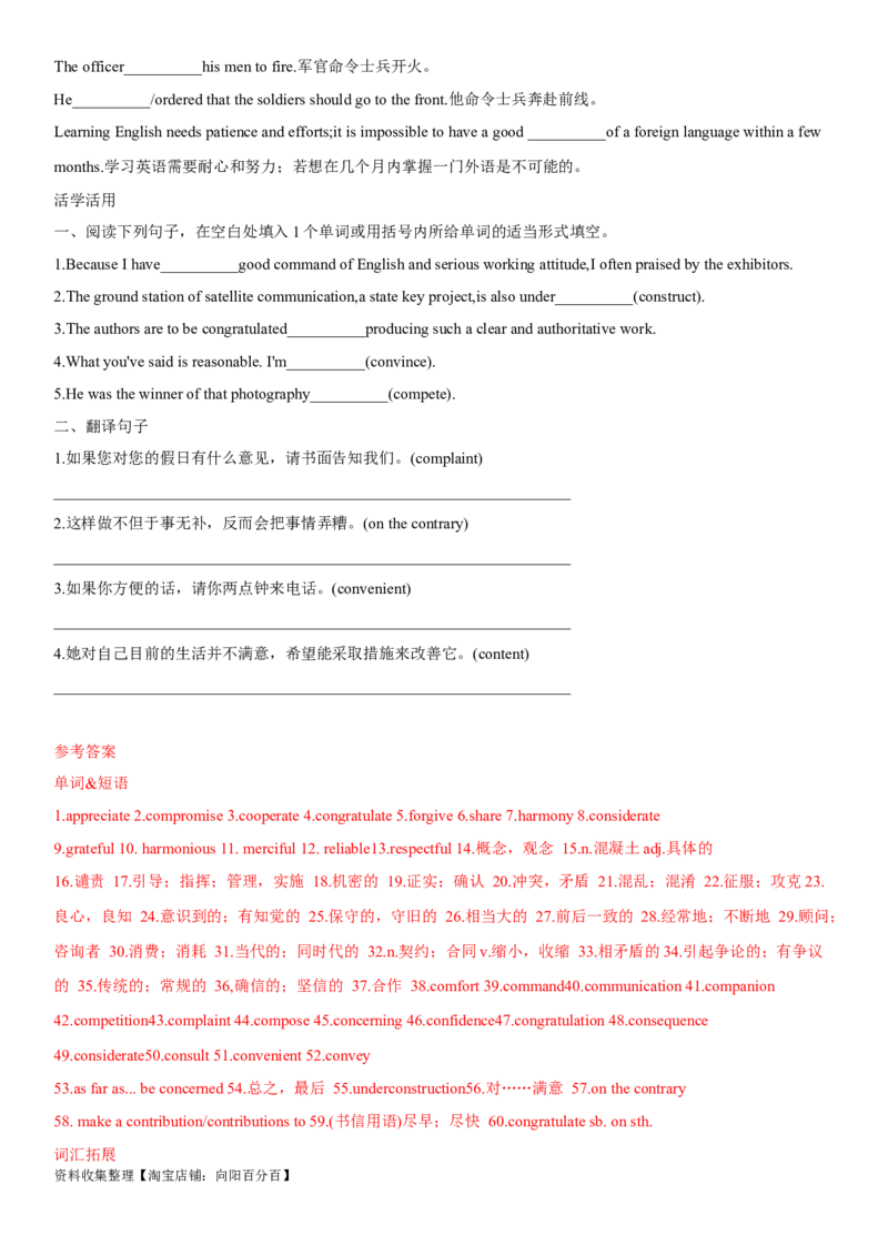 专题07优秀品行-2024年高考英语一轮复习主题词汇&阅读一遍过_03高考英语_新高考复习资料_2024年新高考资料_专项复习资料_完2024年高考英语一轮复习主题词汇&阅读一遍过_569