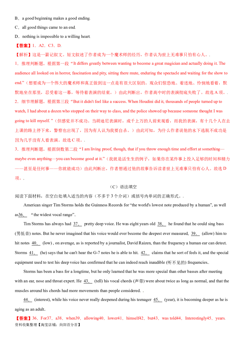 专题07优秀品行-2024年高考英语一轮复习主题词汇&阅读一遍过_03高考英语_新高考复习资料_2024年新高考资料_专项复习资料_完2024年高考英语一轮复习主题词汇&阅读一遍过_569