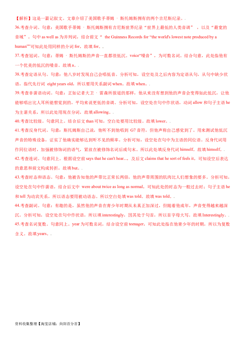 专题07优秀品行-2024年高考英语一轮复习主题词汇&阅读一遍过_03高考英语_新高考复习资料_2024年新高考资料_专项复习资料_完2024年高考英语一轮复习主题词汇&阅读一遍过_569